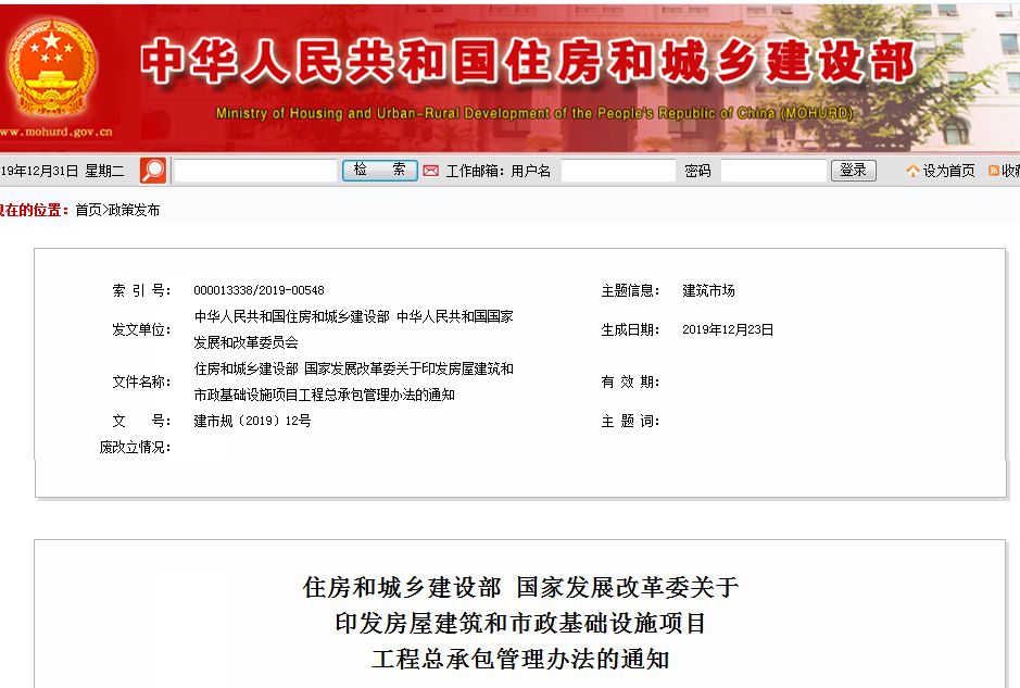 住建部通知：建筑業“終身負責制”全覆蓋！